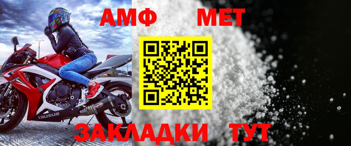 Amphetamine Розовый  Амфетамин  Евпатория  Вход с VPN 