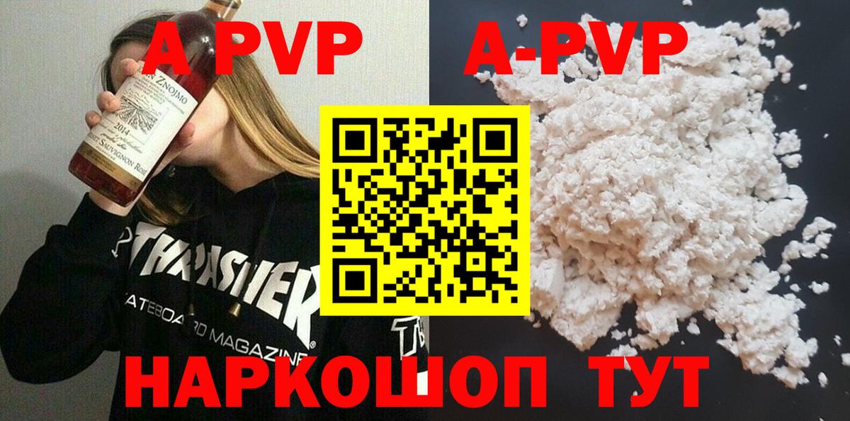 A PVP VHQ  Альфа ПВП Crystall  Alfa_PVP  Вход с VPN  Евпатория 