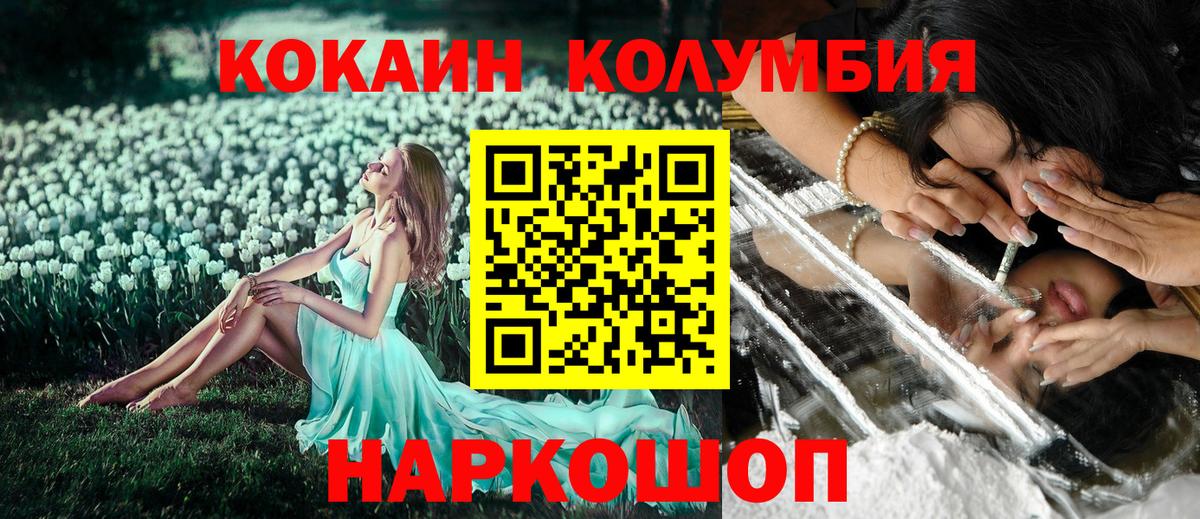 COCAIN Перу Евпатория