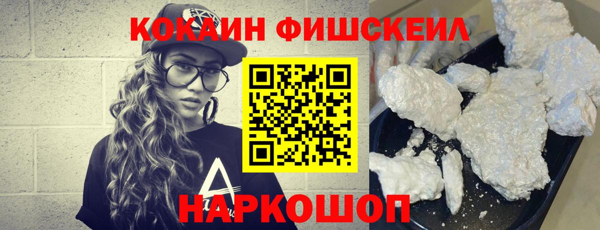 COCAIN VHQ  Вход с VPN  Евпатория  Cocaine Эквадор 