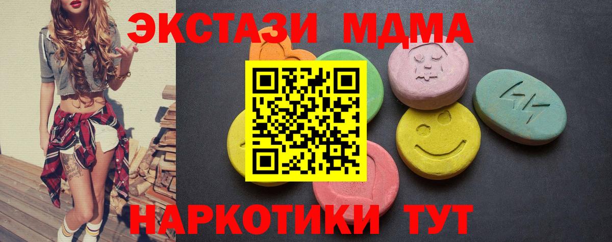 Экстази  Вход с VPN  Ecstasy TESLA  Евпатория  Экстази Philipp Plein 