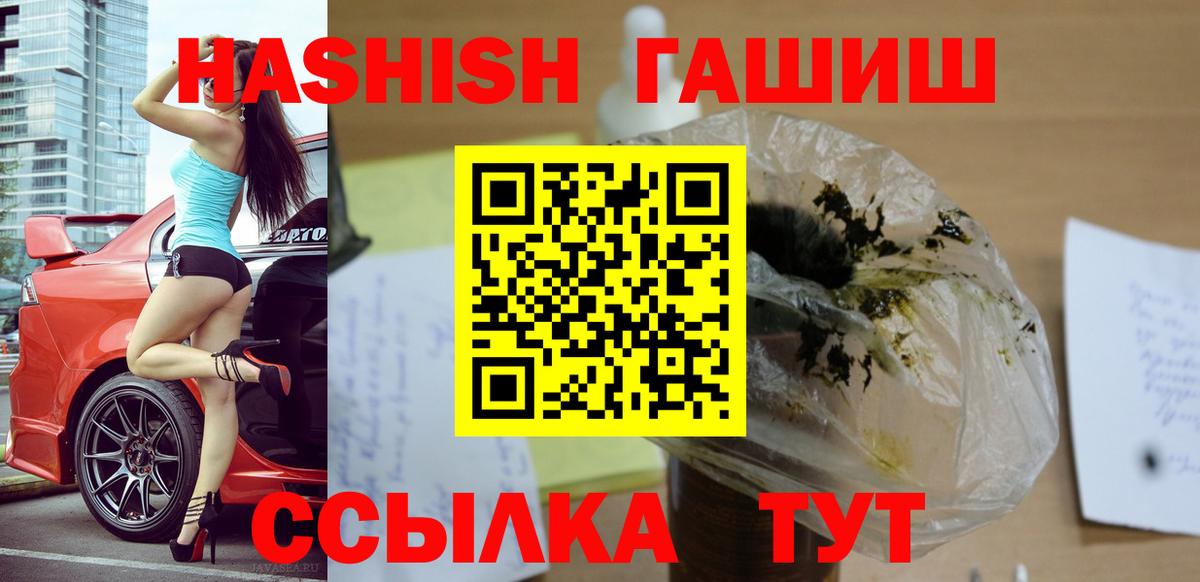 Гашиш ice o lator  ГАШИШ гарик  Вход с VPN  Евпатория 