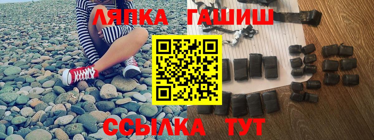 ГАШИШ гарик Евпатория