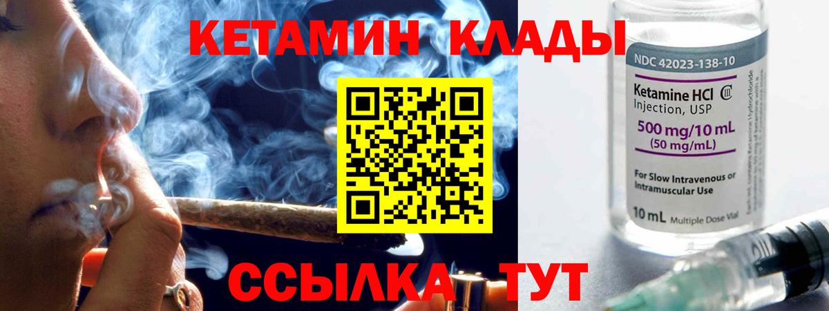 КЕТАМИН ketamine Евпатория
