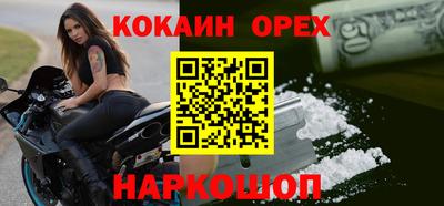 кокаин премиум Камышлов