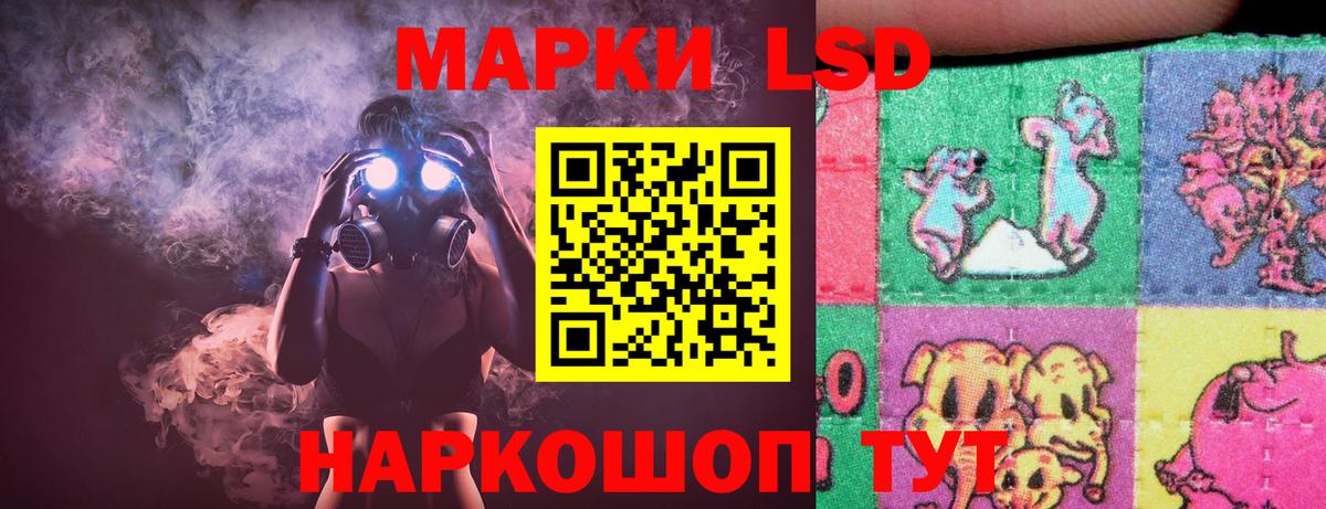 Лсд 25 экстази кислота Евпатория