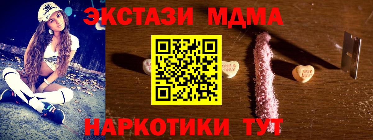 MDMA молли  Вход с VPN  Евпатория 