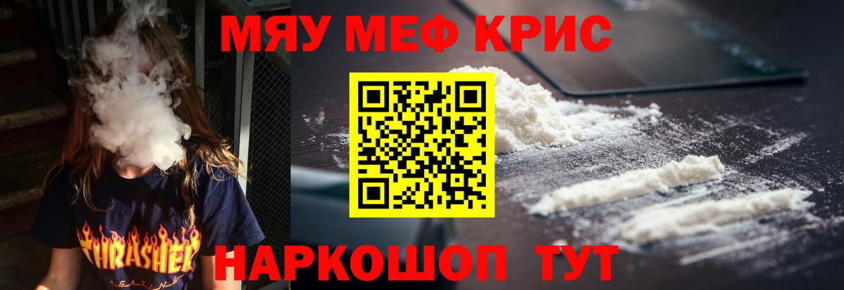 МЕФ мяу мяу  Вход с VPN  МЯУ-МЯУ mephedrone  Евпатория 