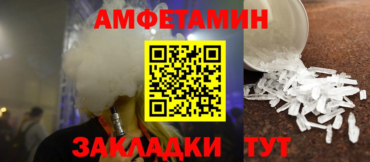 Первитин Methamphetamine Евпатория