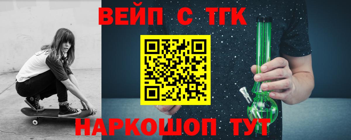 ТГК гашишное масло  Вход с VPN  Евпатория  дарнет шоп  Дистиллят ТГК THC oil 