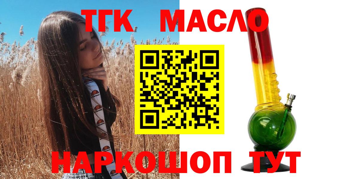 Дистиллят ТГК гашишное масло Евпатория